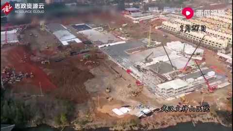 從荒地<em>到</em>醫(yī)院！百秒<em>看完</em>火神山建設(shè)全程