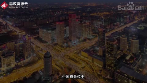 首都地標(biāo)“中國尊”建筑結(jié)構(gòu)