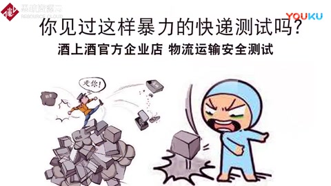 快遞暴力運輸，<em>包裹</em><em>物流</em>安全測試