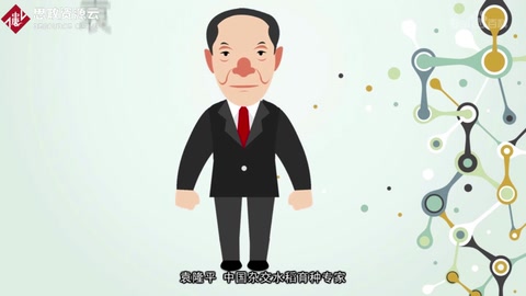 <em>一分鐘</em><em>了解</em><em>袁隆平</em>