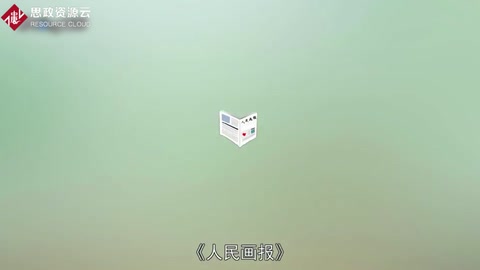 一分鐘讀懂<em>人民</em>畫報
