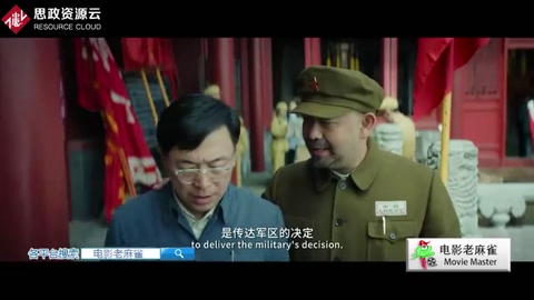 《<em>我</em><em>和我</em><em>的</em>祖國》中《前夜》片段