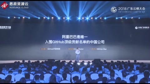 阿里林昊：阿里巴巴是唯一入圍GitHub頂級(jí)貢獻(xiàn)名單的中國(guó)公司