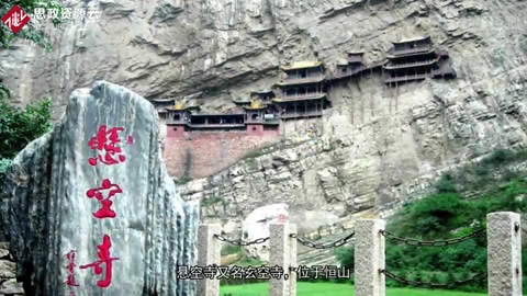 懸空<em>寺</em>—山西大同恒山懸空<em>寺</em>