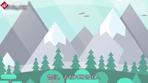 一分鐘了解魯班