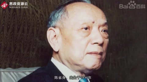 一分鐘了解<em>陳省身</em>