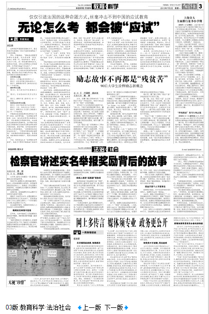 勵志故事不再都是“殘貧苦”—<em>90</em><em>后</em><em>大學生</em>詮釋勵志新概念