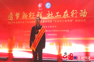 <em>張</em><em>金</em>春——轉(zhuǎn)業(yè)軍人的社工情懷