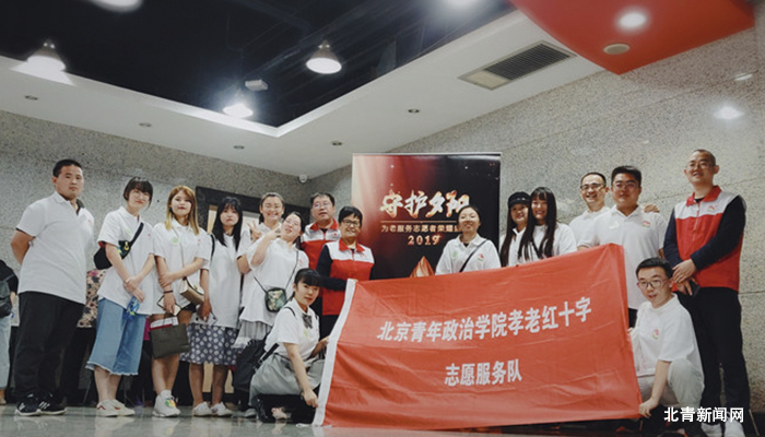 北青孝老志愿服務隊——始于心，施于行