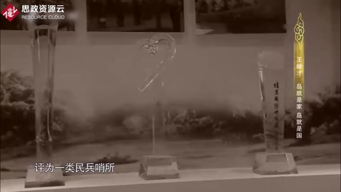 <em>王</em>繼才：我的<em>一生</em>上虧欠父母下虧欠妻兒，但我沒有虧欠國家