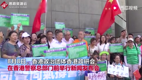<em>香港</em>全民撐警：支持<em>香港</em>警察嚴正執法 將暴徒繩之以法