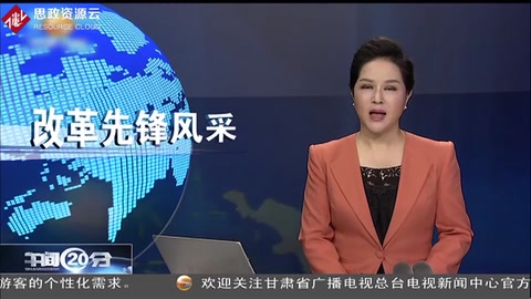 改革先鋒風采<em>王家</em>福:一生執著推動中國法治前行