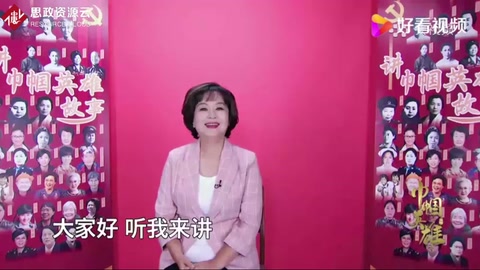 聽鞠萍姐姐講巾幗英雄故事之<em>人民</em><em>教育家</em><em>于</em><em>漪</em>