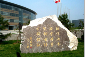 朱镕基破例題詞“不<em>做假賬</em>” 讓社會守衛什么？