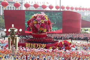 <em>慶祝</em><em>中華人民共和國</em><em>成立</em>70周年