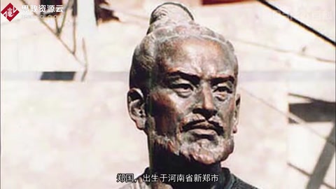 一分鐘了解<em>鄭國</em>
