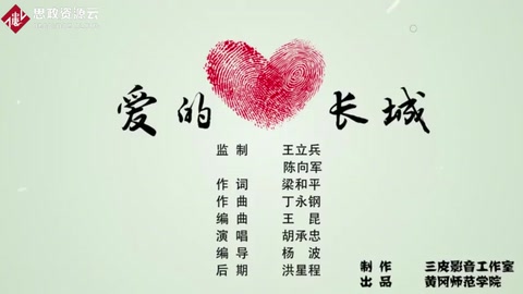 歌唱<em>家</em>胡承忠演唱《<em>愛(ài)</em>的長(zhǎng)城》讓我們<em>共</em>筑抗擊疫情“<em>愛(ài)</em>的長(zhǎng)城”！