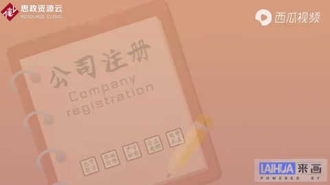 公司職業道德