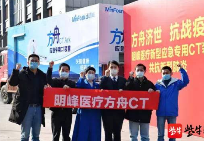 明峰<em>醫療</em>：民族品牌勇爭先，眾擎易舉打贏抗疫戰