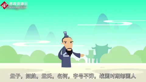 戰(zhàn)國(guó)時(shí)期儒家代表人物：孟子