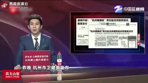 杭州健康碼重磅升級一碼在手就醫全程通