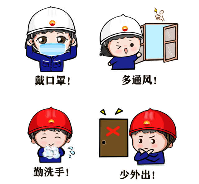 決勝<em>戰</em>“<em>疫</em>”：中國石油遼陽石化創作戰“<em>疫</em>''<em>表情</em><em>包</em>