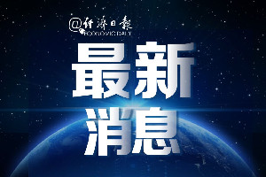 最新版！國家衛健委發布《<em>新型</em><em>冠狀病毒</em>感染的<em>肺炎</em>防控方案(第二版)》