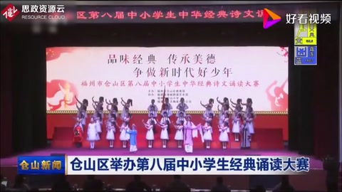 品味經(jīng)典 傳承美德 爭做新時代好少年