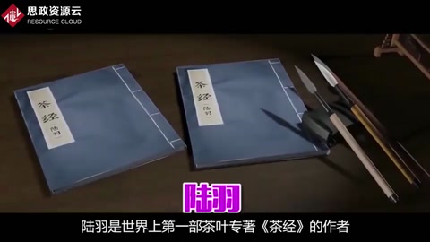 一分鐘了解陸羽