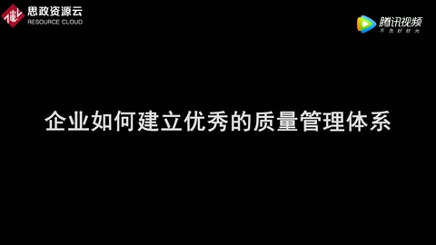 企業<em>如何</em>建立<em>優秀</em><em>的</em>質量管理體系