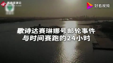一分鐘回顧天津“歌詩<em>達(dá)</em>賽<em>琳</em>娜”號郵輪的生死競速