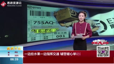 順豐“豐密運單”上線 名字地址全隱藏