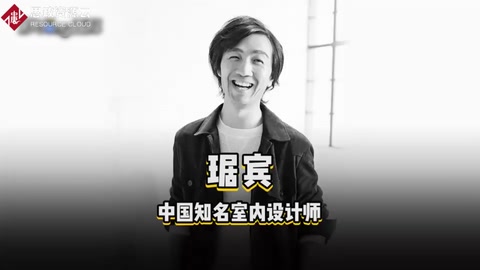 快速了解設計師琚賓