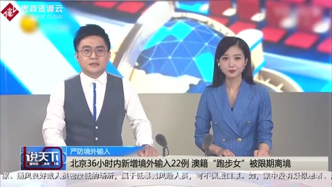 澳籍跑步女被限期離境：工作丟了還被轟出國門，走好不送！