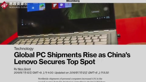 聯想穩居全球PC出貨量榜首