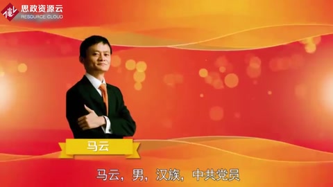 一分鐘了解馬<em>云</em>