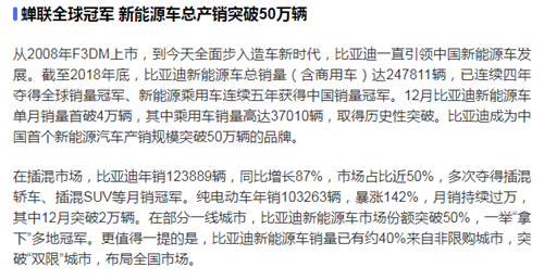蟬聯<em>全球</em>冠軍 新能源車總產銷突破50萬輛