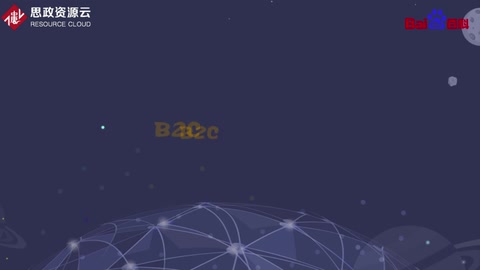 一分鐘了解B2C
