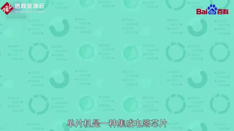 使用領(lǐng)域十分廣泛的集成電路芯片——單片機(jī)
