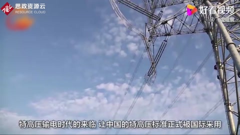 低調(diào)<em>的</em>國(guó)家電網(wǎng)有多牛？14億人通電只是開(kāi)始，這項(xiàng)<em>標(biāo)準(zhǔn)</em>美國(guó)也得聽(tīng)