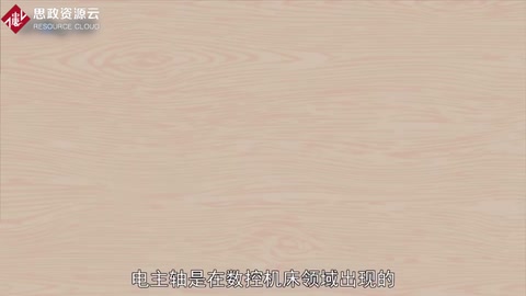一分鐘了解電主軸