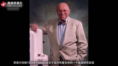 機器人之父：<em>約瑟夫</em>·恩格爾伯<em>格</em>