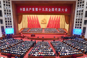 奪取新時代中國特色社會主義偉大勝利：要深入學習貫徹黨的十九大精神
