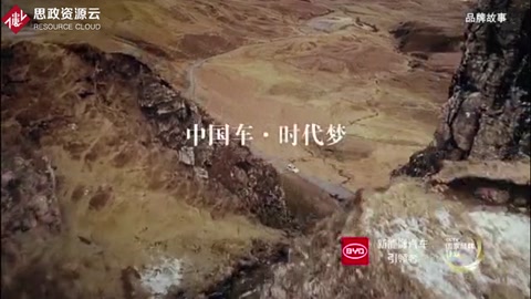 國(guó)家品牌計(jì)劃－比亞迪