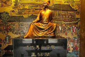 王錫闡—明末清初天文歷算學家