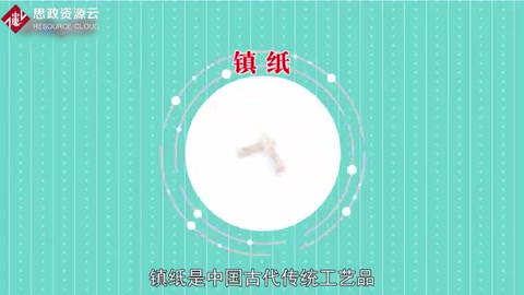 鎮紙：中國古代傳統工藝品