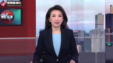 第十四個五年規劃和2035年遠景目標綱要