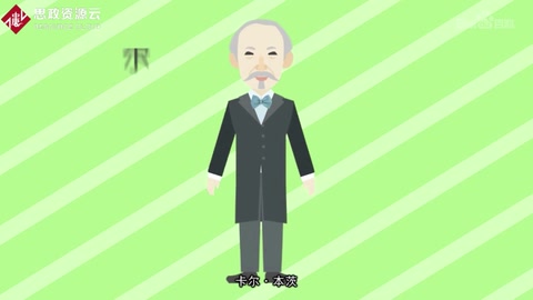 汽車之父—<em>卡爾</em>?本茨