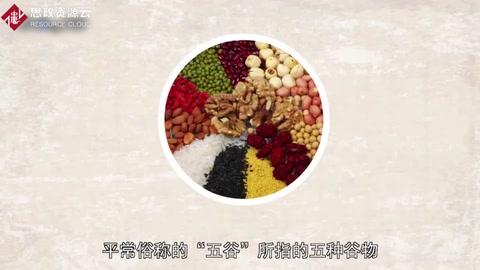 一分鐘<em>了解</em><em>五谷</em>