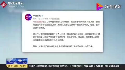 6人高價倒賣故宮展覽入場票證 已被刑拘